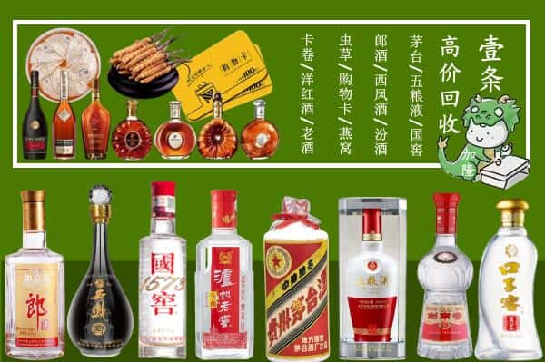 泸州江阳区回收名酒哪家好