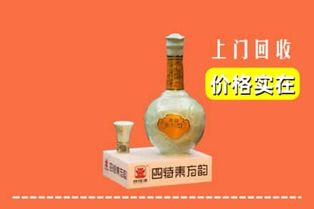 泸州江阳区回收四特酒