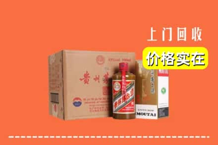 高价收购:泸州江阳区上门回收精品茅台酒