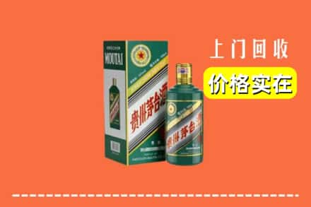 泸州江阳区回收纪念茅台酒