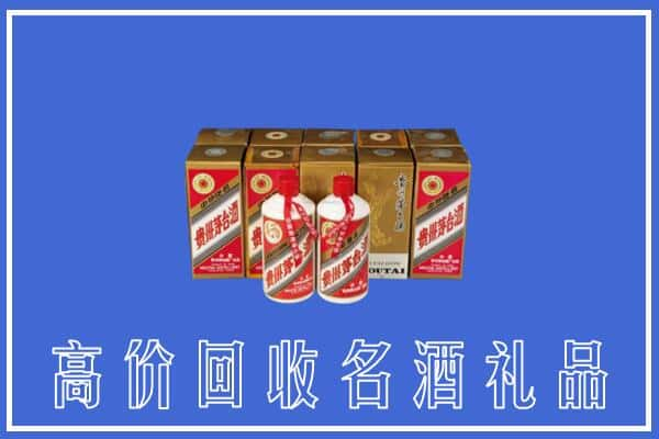 泸州江阳区回收茅台酒